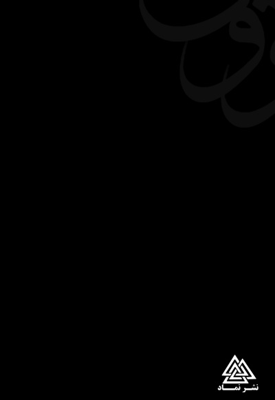 خسرو و شیرین